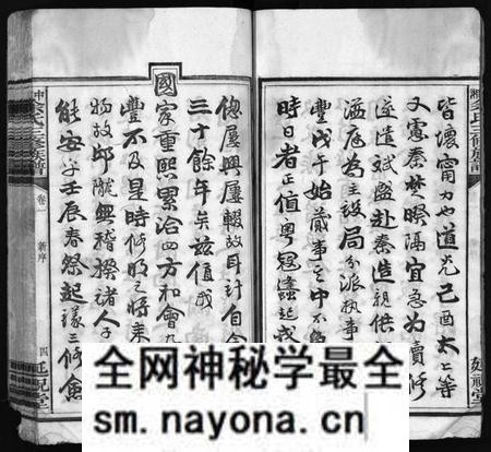 湖南余氏族谱-中湘余氏三修族谱 [10卷].pdf电子版预览图5