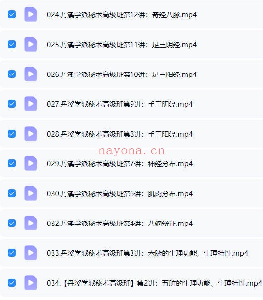 赵书曦丹溪学派秘术高级班35集视频 中医秘术