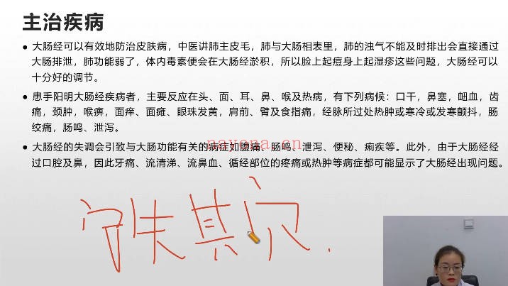 赵书曦丹溪学派秘术高级班35集视频 中医秘术