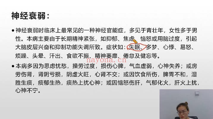赵书曦丹溪学派秘术高级班35集视频 中医秘术