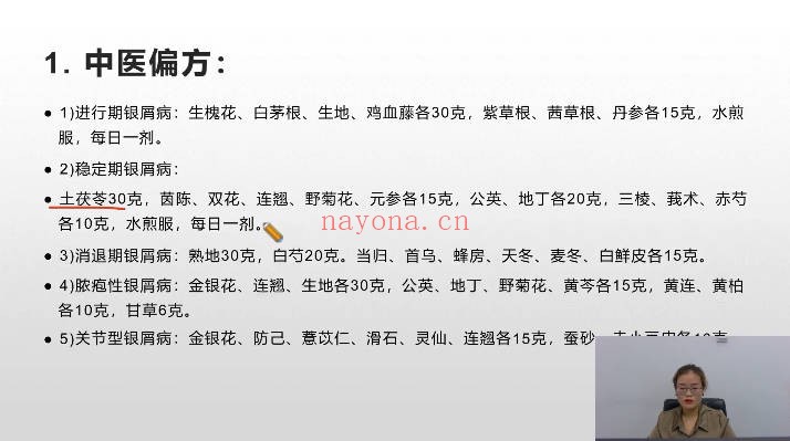 赵书曦丹溪学派秘术高级班35集视频 中医秘术