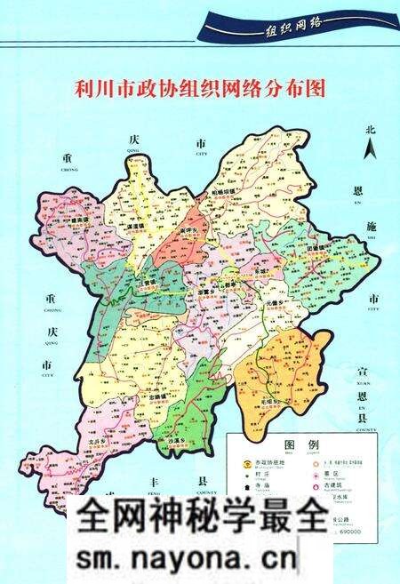 《利川政协志》.pdf电子版_湖北省志预览图3 《利川政协志》.pdf电子版_湖北省志预览图3