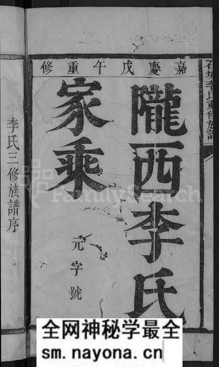 江西李氏族谱-石城李氏重修族谱 [不分卷].pdf电子版预览图2