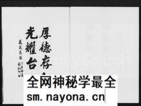 湖南裘氏族谱-茶陵台田裘氏四修族谱 [5卷,含卷首].pdf电子版预览图3