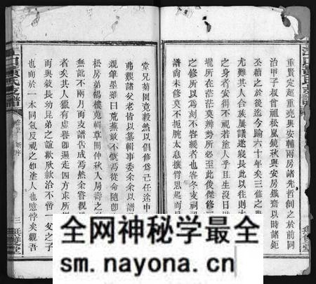 湖南黄氏族谱-江口黄氏支谱 [4卷,首2卷].pdf电子版预览图4