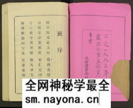湖南佘氏族谱-邵东佘氏五修族谱[2册].pdf电子版预览图2
