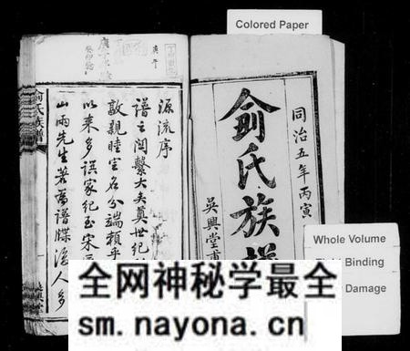 湖南侴氏族谱-侴氏族谱 [13卷,及卷首].pdf电子版预览图1