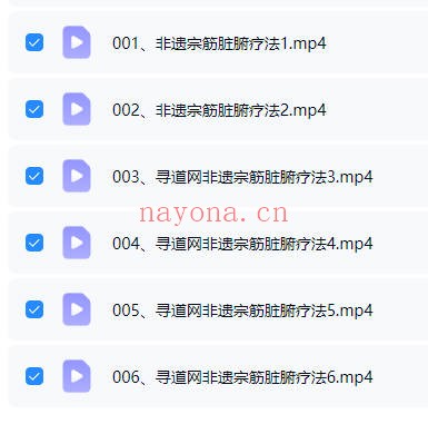 寻道网非遗脏腑宗筋调理线上直播6集视频 脏腑调理