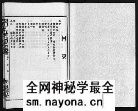 湖南彭氏族谱-彭氏族谱 [11卷,首1卷].pdf电子版预览图4