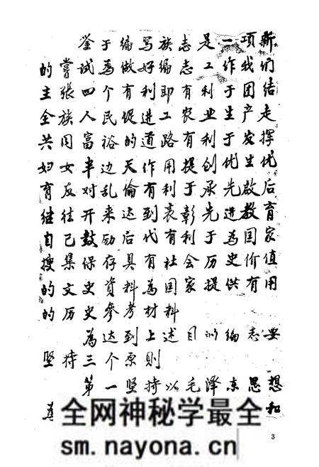 《王南泗公家志》.pdf电子版_湖北省志预览图4 《王南泗公家志》.pdf电子版_湖北省志预览图4