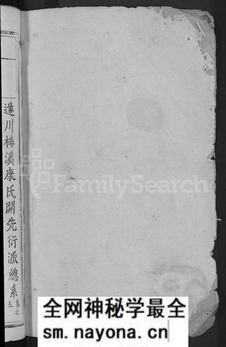 江西康氏族谱-棑溪康氏族谱 [10卷].pdf电子版预览图2