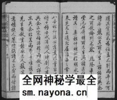 湖南熊氏族谱-熊氏续修支谱 [8卷].pdf电子版预览图3