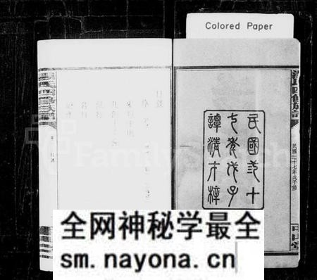 湖南汤氏族谱-汤氏宗谱 [9卷].pdf电子版预览图3