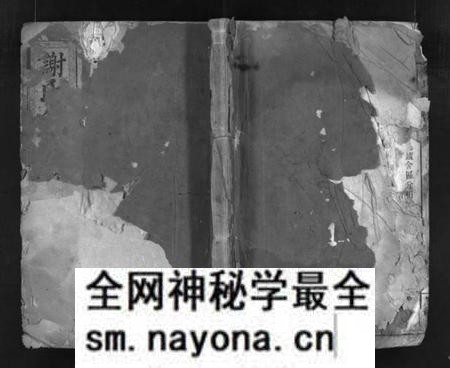 湖南谢氏族谱-谢氏续修族谱 [3卷,首2卷].pdf电子版预览图1