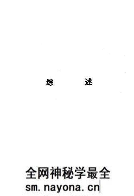 《通城县简志》.pdf电子版_湖北省志预览图1 《通城县简志》.pdf电子版_湖北省志预览图1