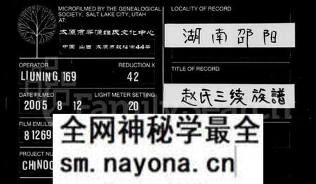 湖南赵氏族谱-赵氏三续族谱 [3卷,首1卷].pdf电子版预览图