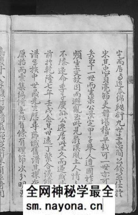 江西胡氏族谱-兴邑严溪胡氏重修族谱 [卷数不详].pdf电子版预览图4