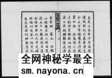 湖南刘氏族谱-中湘茅田刘氏三修族谱 [10卷].pdf电子版预览图4