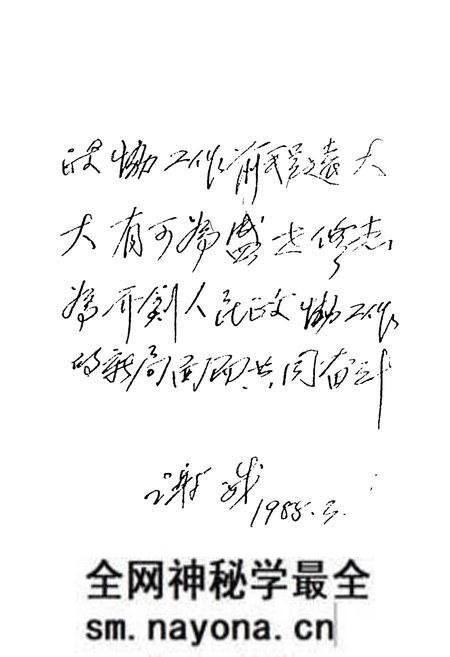 《《钟祥县政协志》》.pdf电子版_湖北省志预览图3 《《钟祥县政协志》》.pdf电子版_湖北省志预览图3
