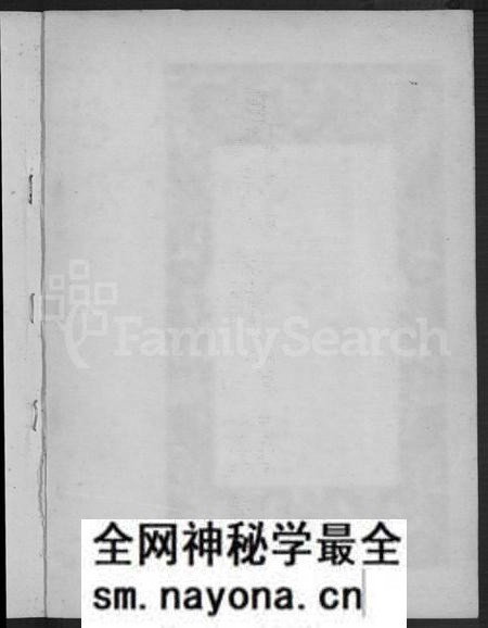 湖南萧氏族谱-长沙萧氏族谱 [残卷].pdf电子版预览图1