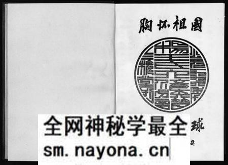湖南王氏族谱-杨王氏六修族谱 [不分卷].pdf电子版预览图2