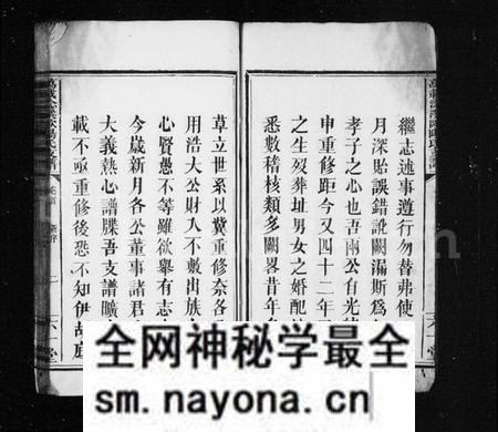 江西欧阳氏族谱-欧阳氏支谱 [4卷,首1卷].pdf电子版预览图5