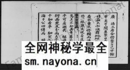 湖南锺氏族谱-锺氏续修支谱 [8卷].pdf电子版预览图3