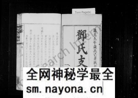 江西邓氏族谱-枫梓邓氏支谱 [4卷].pdf电子版预览图2