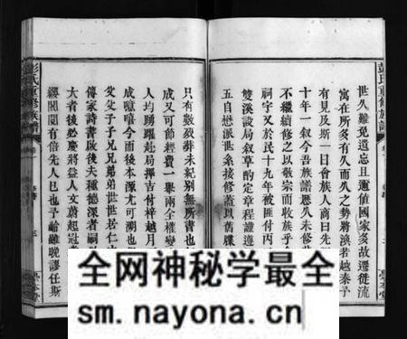 江西彭氏族谱-彭氏重修族谱 [6卷].pdf电子版预览图3