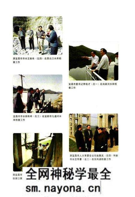 《宜昌水利志》.pdf电子版_湖北省志预览图5