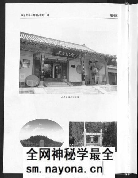 江西丘氏邱氏族谱-中华丘氏大宗谱.pdf电子版预览图4 江西丘氏邱氏族谱-中华丘氏大宗谱.pdf电子版预览图4