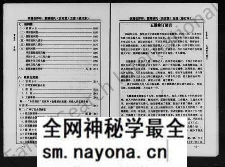 湖南胡氏族谱-浮邱紫陵胡氏五谱 [5卷,首2卷].pdf电子版预览图5