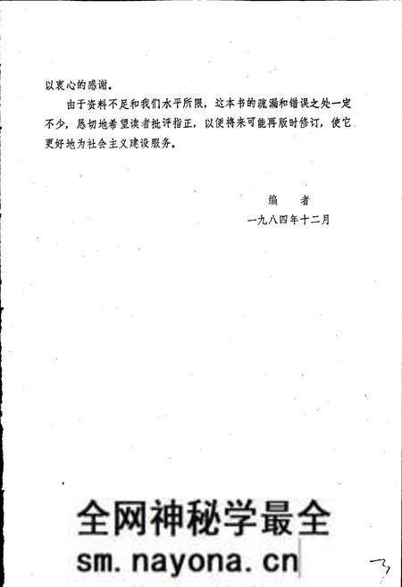 《阳新县地名志》.pdf电子版_湖北省志预览图5
