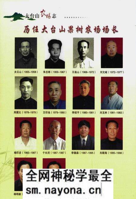《《大台山农场志》》.pdf电子版_湖北省志预览图4 《《大台山农场志》》.pdf电子版_湖北省志预览图4
