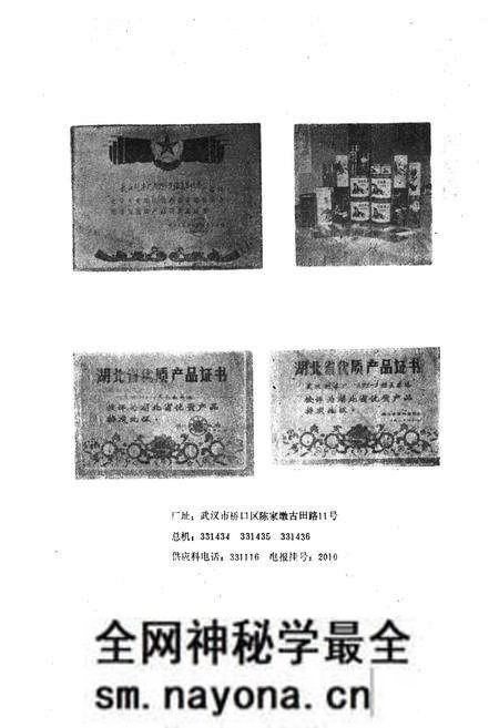 《武汉制漆总厂厂志》.pdf电子版_湖北省志预览图3 《武汉制漆总厂厂志》.pdf电子版_湖北省志预览图3
