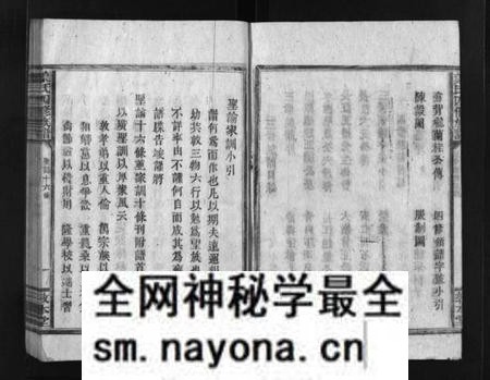 湖南叶氏族谱-叶氏四修族谱 [不分卷].pdf电子版预览图4