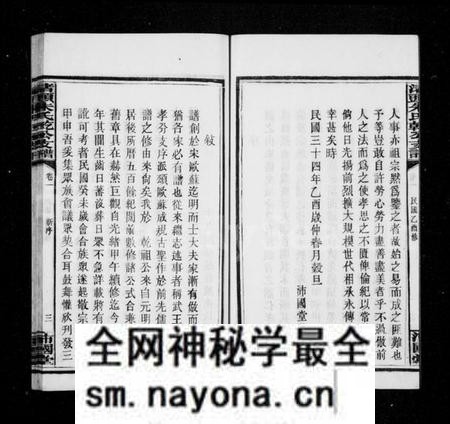 湖南朱氏族谱-渚头朱氏支谱 [4卷].pdf电子版预览图5