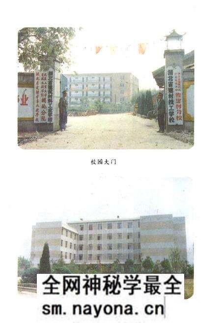 《湖北省建材学校志(1975-1990)》.pdf电子版_湖北省志预览图5 《湖北省建材学校志(1975-1990)》.pdf电子版_湖北省志预览图5