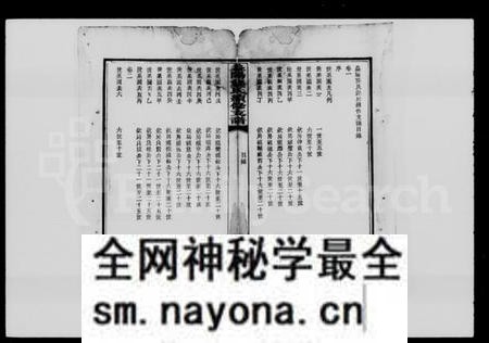 湖南龚氏族谱-益阳龚氏源房续修支谱 [4卷].pdf电子版预览图4