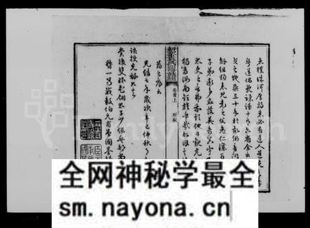 湖南袁氏族谱-袁氏四修族谱 [6卷,首末各2卷].pdf电子版预览图4