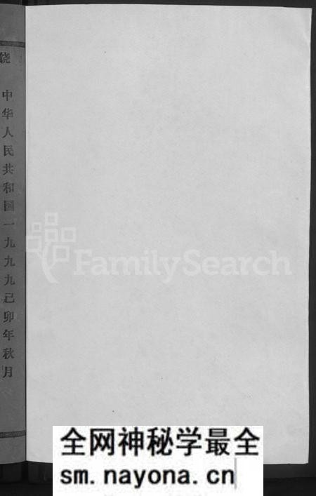 江西侯氏族谱-侯氏宗谱 [5卷,含首1卷].pdf电子版预览图2