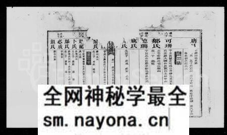 湖南孙氏族谱-孙氏三修通谱 [残卷].pdf电子版预览图5