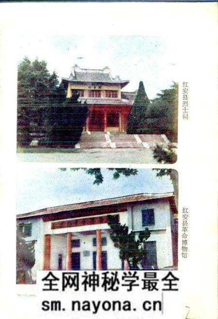 《湖北省红安县地名志》.pdf电子版_湖北省志预览图3 《湖北省红安县地名志》.pdf电子版_湖北省志预览图3