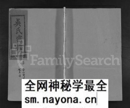 江西吴氏族谱-吴氏合修宗谱 [10卷,首末各1卷].pdf电子版预览图