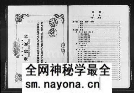 湖南朱氏族谱-三甲朱氏族谱 [9卷].pdf电子版预览图3