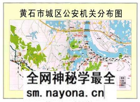 《黄石公安志》.pdf电子版_湖北省志预览图1 《黄石公安志》.pdf电子版_湖北省志预览图1