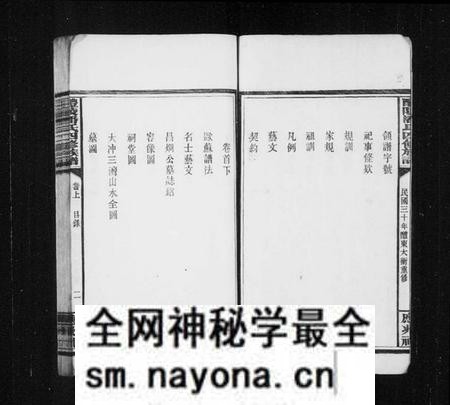 湖南潘氏族谱-醴陵潘氏四修族谱 [6卷,首2卷].pdf电子版预览图5