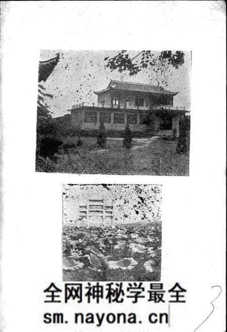 《湖北省蕲春县地名志》.pdf电子版_湖北省志预览图3