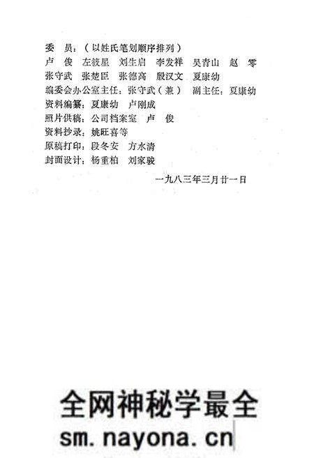 《《武汉装卸企业志》第一篇(1840-1949)》.pdf电子版_湖北省志预览图4