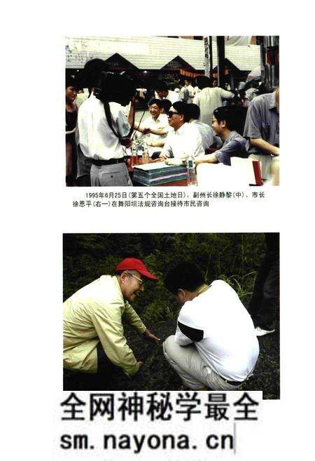 《恩施市国土资源志》.pdf电子版_湖北省志预览图4 《恩施市国土资源志》.pdf电子版_湖北省志预览图4